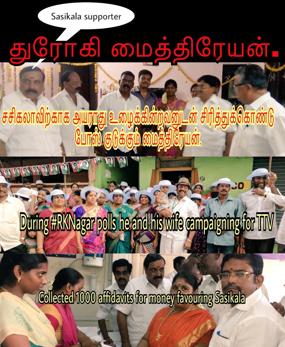 BigBOSSTrolls's tweet photo. #துரோகி_மைத்திரேயன்.

சசிகலாவிற்காக அயராது உழைக்குன்றவனுடன் சிரித்துக்கொண்டு கொஞ்சி விளையாடும் மைத்திரேயன். @Maitreyan1955 @mafoikprajan https://t.co/JC4O3KHo3K