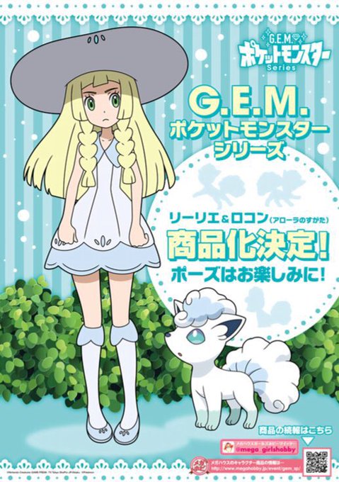 アローラロコンのtwitterイラスト検索結果 古い順 アローラロコンのtwitterイラスト検索結果 古い順