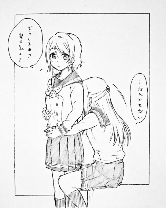 優しい曜ちゃん大好き 
