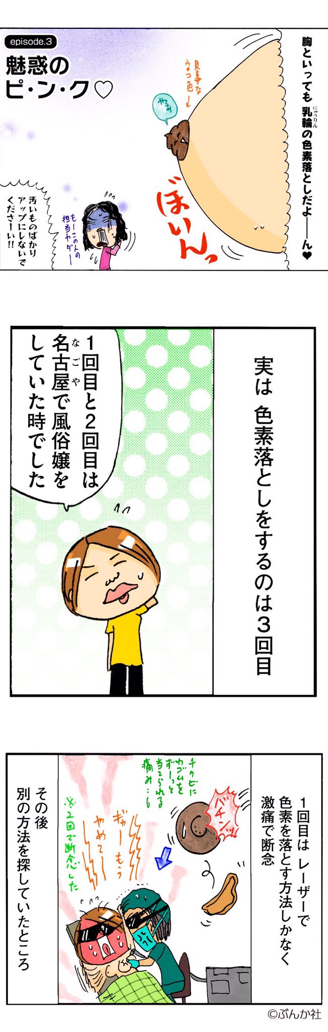 تويتر Vコミ公式 على تويتر 無料まんがアプリvコミ 本日は沖田 華さんの 華のやらかし日記 がオススメ 美容整形大好き な作者 沖田 華嬢が ヒップのリフトアップ手術と同時にアソコもお直し 今度はどこをどーしたの ﾟ艸ﾟ アプリはこちらから