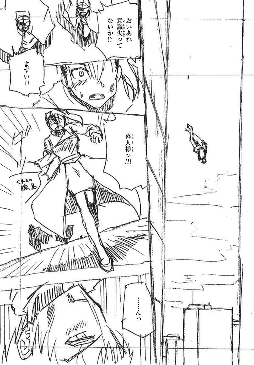 終わりのセラフ公式 Owarino Seraph Page 4 Twilog