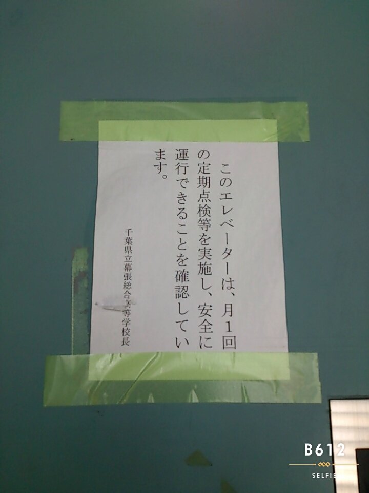 kugaKOsuperman's tweet photo. エレベーターのクセが強い笑笑 https://t.co/1uNny28OZO