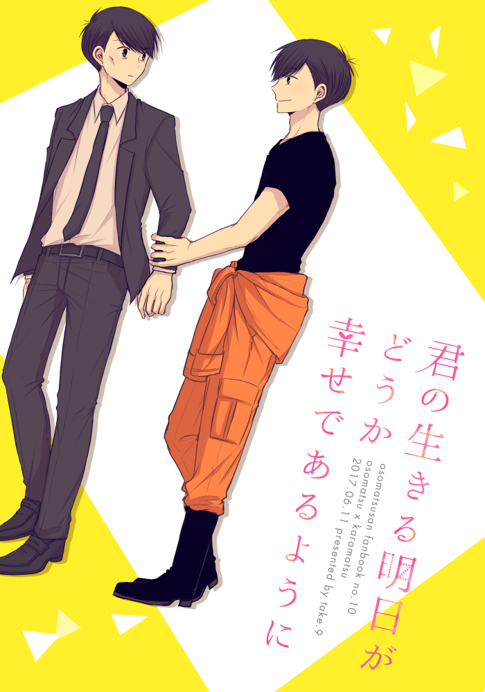 【6/11】君の生きる明日がどうか幸せであるように | 侑 #pixiv https://t.co/QXO8QT3BWn
レスヒラだ～～～ッ!(脱稿のポーズ) 