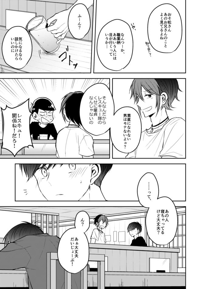 【6/11】君の生きる明日がどうか幸せであるように | 侑 #pixiv https://t.co/QXO8QT3BWn
レスヒラだ～～～ッ!(脱稿のポーズ) 