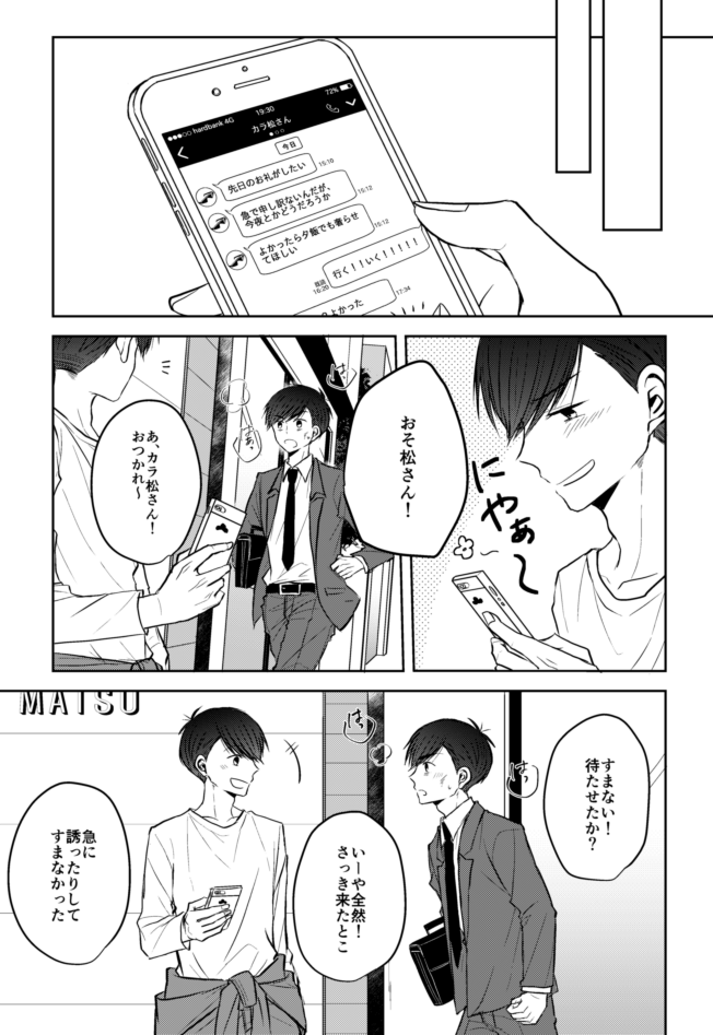 【6/11】君の生きる明日がどうか幸せであるように | 侑 #pixiv https://t.co/QXO8QT3BWn
レスヒラだ～～～ッ!(脱稿のポーズ) 