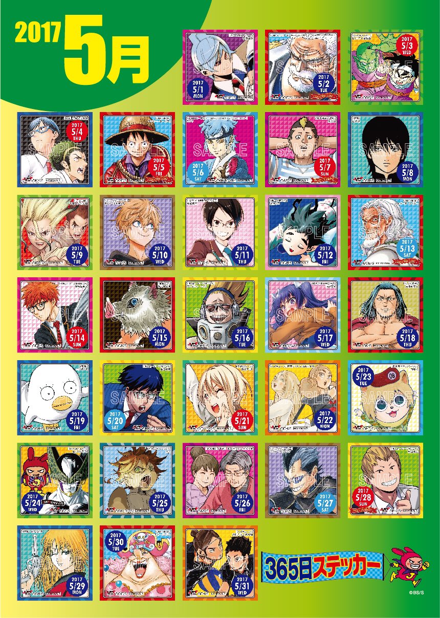 ジャンプショップ JUMP SHOP【公式】 على X: 