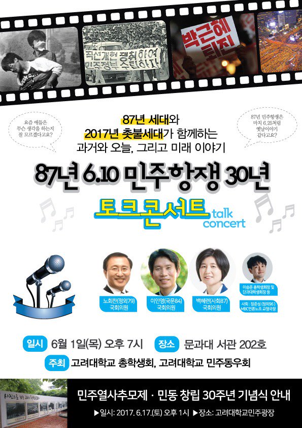 노회찬재단 (@hcroh) on Twitter photo 