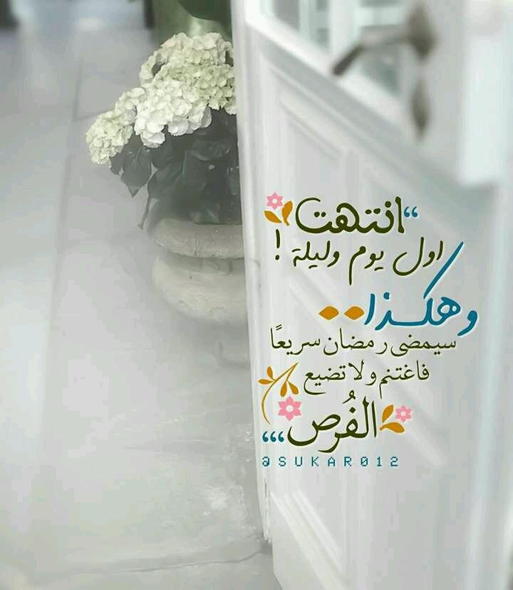 HinadaC's tweet photo. وكلمــا دعتك نفسـك للكسـ��ـل فـ رمضـــان..... تذكـر #أيامــا_معـدودات_ https://t.co/UpXtZHdeDa