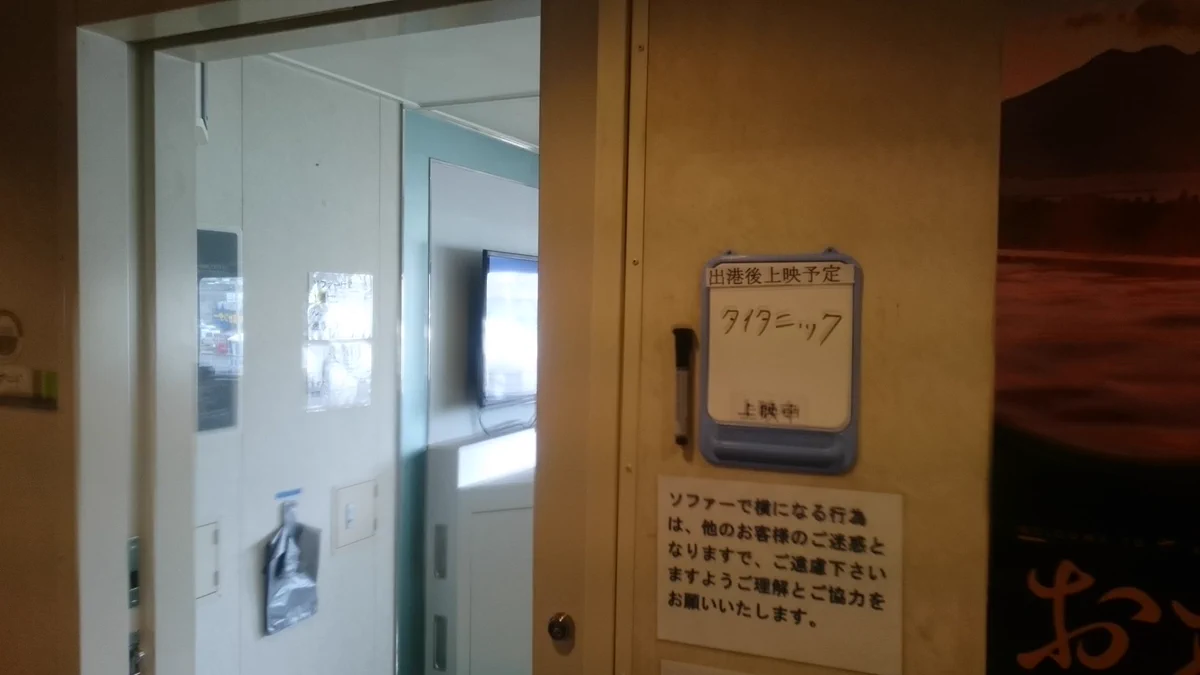 これは怖いｗ沈没する映画、タイタニックを上演する船ｗｗｗ