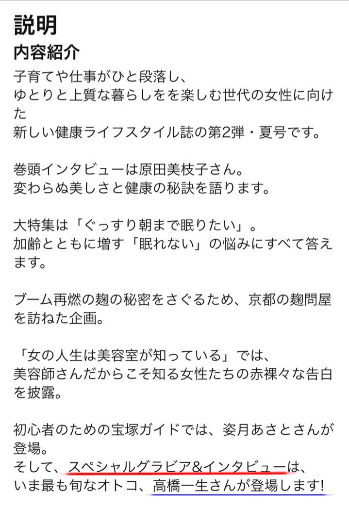 Pokky ハルメク 定期購読雑誌 3冊お試しコースあるけど ハードルタカスwww