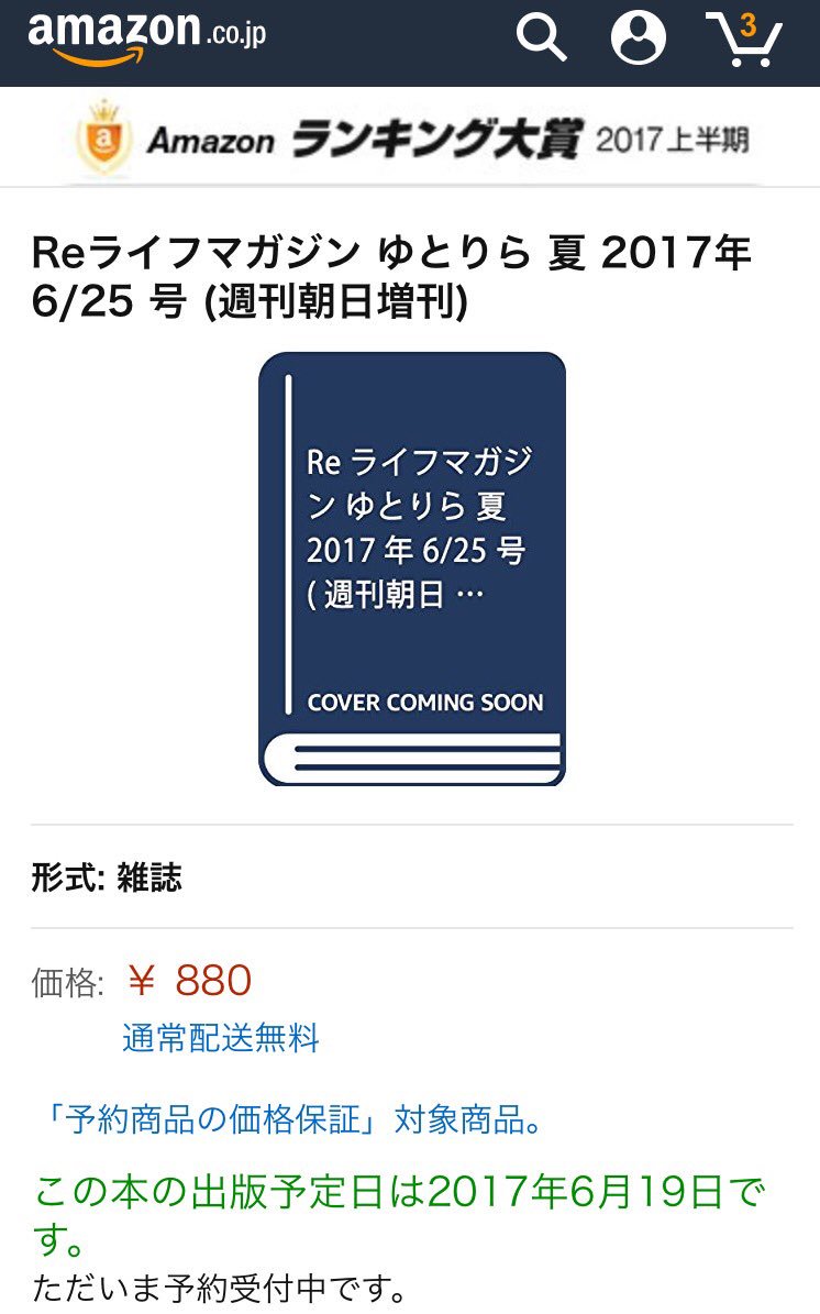 Pokky ハルメク 定期購読雑誌 3冊お試しコースあるけど ハードルタカスwww