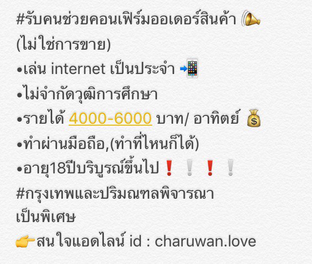CChamras's tweet photo. สนใจแอดเลยครับ #ฆ่าหั่นศพ #เต้ยเชียร์ #dek61 https://t.co/MgkgdYA25i