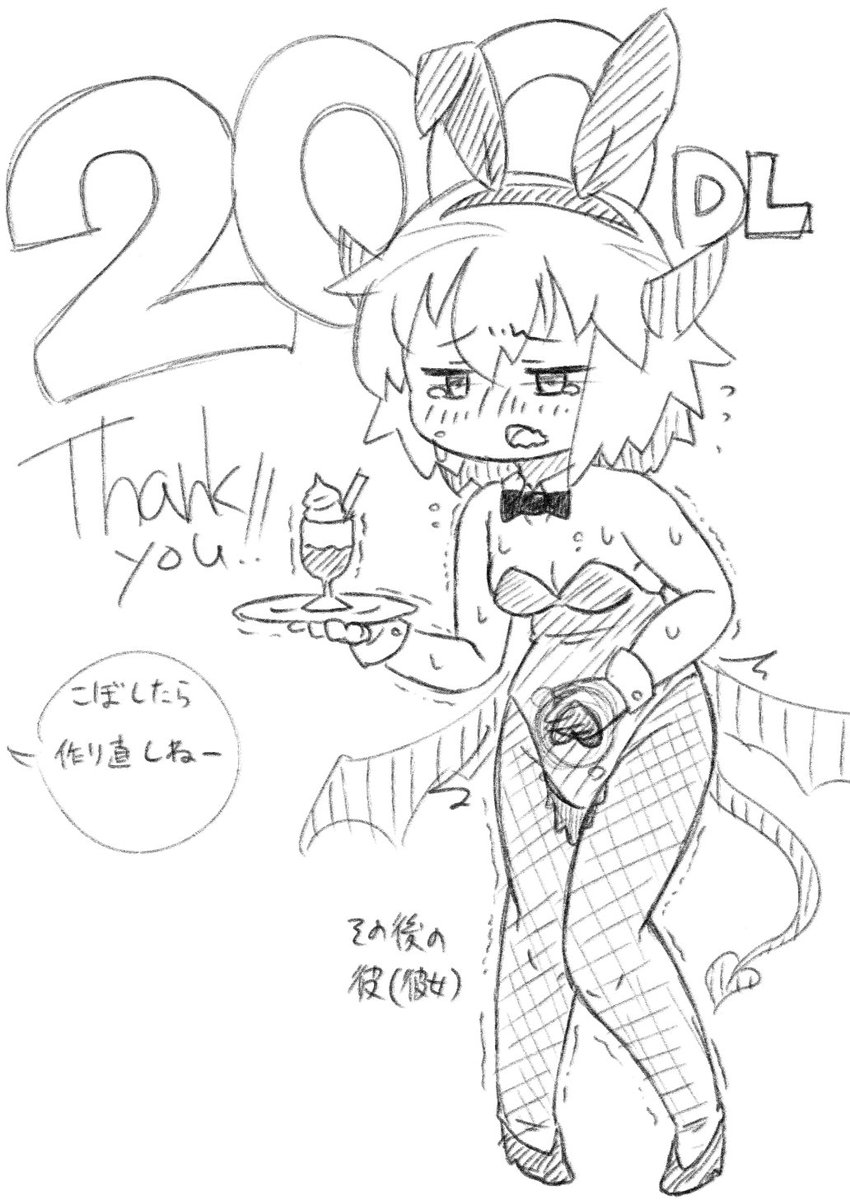 わお! 