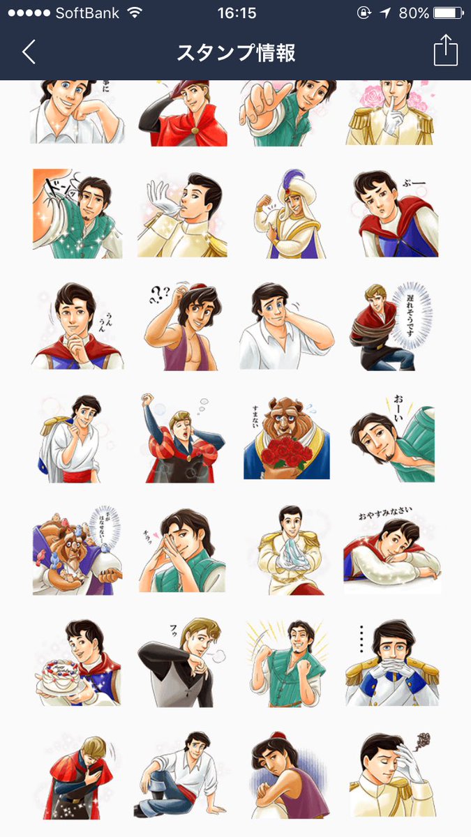キノ A Twitter ヤバイラインスタンプ発見 笑 ちょいキャラ崩壊してませんか でも好き W ディズニープリンス好きは是非 即買いでした 笑 イケメン ディズニープリンス ラインスタンプ T Co Wb4w0cr0lu T Co Ptuvhzpz9h キノ A Twitter ヤバイラインスタンプ発見 笑 ちょいキャラ崩壊してませんか でも好き W ディズニープリンス好きは是非 即買いでした 笑 イケメン ディズニープリンス ラインスタンプ T Co Wb4w0cr0lu T Co Ptuvhzpz9h