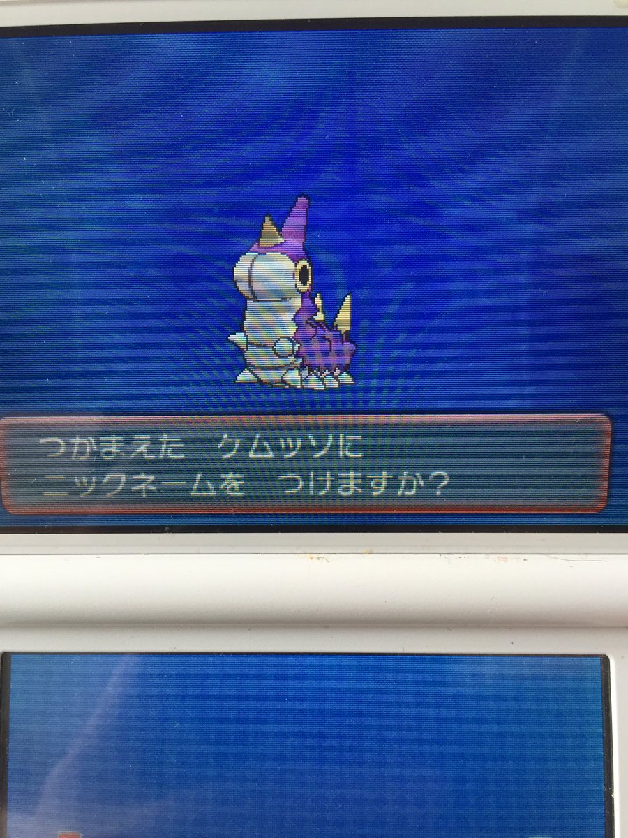 中井です ポケモン垢 ラルトス を探して早四時間笑 と思ったら ケムッソ色違い をgetした 笑 無事ラルトスも 捕まえましたと ポケットモンスター Oras