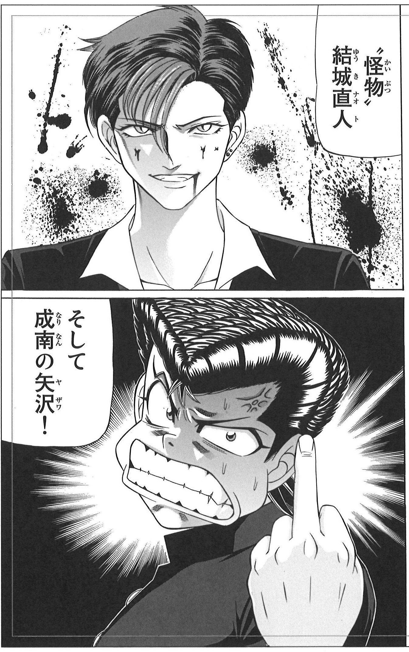 くろアゲハ 18巻発売中 くろアゲハ カメレオン外伝 加瀬あつし公式 カメレオン より 怪物 結城直人 Oz 初代総長 ヤザワくん くろアゲハ 第9巻 登場人物図鑑 T Co J5alyqhtmn Twitter