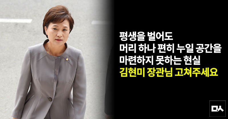 newsvop's tweet photo. [기자수첩] ‘집으로 돈 버는 세상’을 끝내야 한다 https://t.co/TWrHPDjbMg 돈이 집이 되고 집이 더 큰 돈이 되는 세상을 바꿔야 합니다 #이완배기자 https://t.co/epZy7KouNb