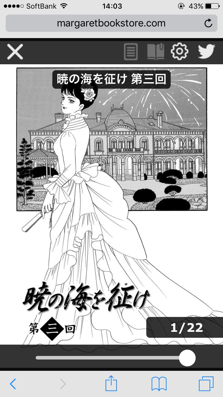 コミック りぼマガ A Twitter 無料マンガ マーガレットchannel更新 華子と美鈴は性格の違う親友同士 華子には幼馴染みの婚約者がいたが 英国人男性ヘンリーに出会い 華子の運命は大きく変わっていくことに 津雲むつみ 暁の海を征け 第三回 T Co コミック りぼマガ A Twitter 無料マンガ マーガレットchannel更新 華子と美鈴は性格の違う親友同士 華子には幼馴染みの婚約者がいたが 英国人男性ヘンリーに出会い 華子の運命は大きく変わっていくことに 津雲むつみ 暁の海を征け 第三回 T Co