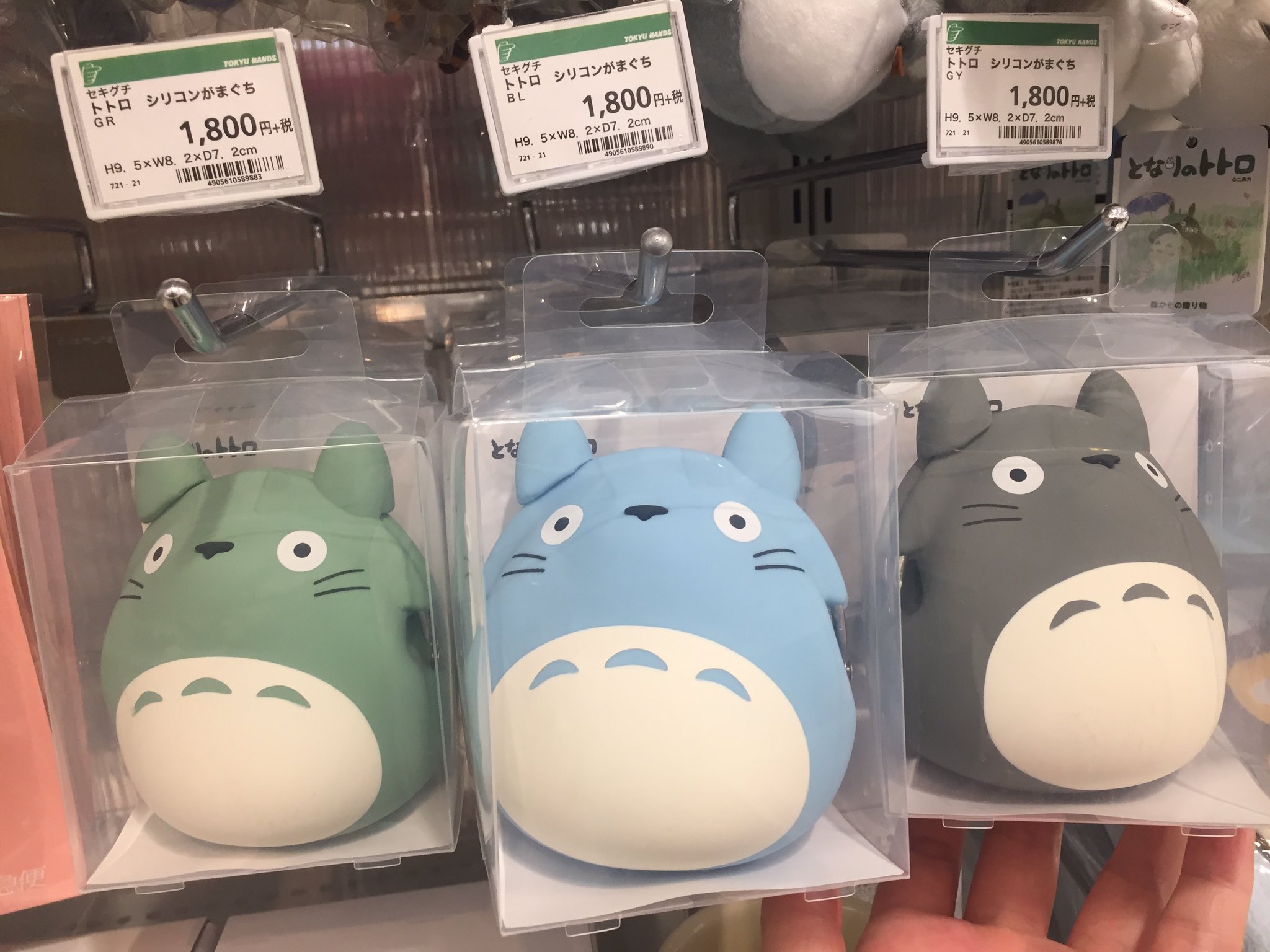 東急ハンズ梅田店 トトロのシリコンがまぐち とても可愛い 耳の部分がつまみになってる可愛い 語彙力 10f