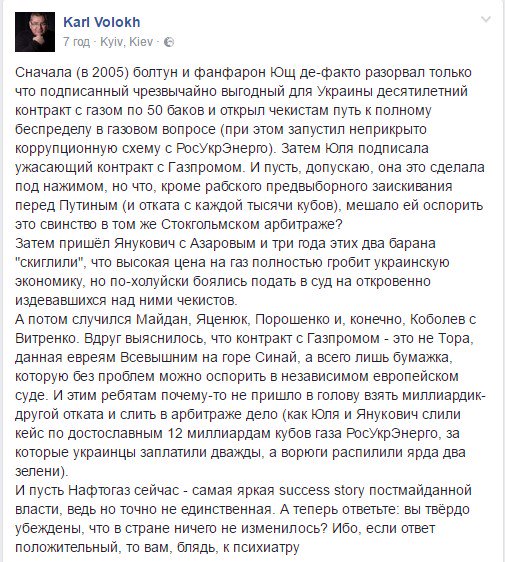 "Ждем окончательного решения", - глава Газпрома Миллер о решении стокгольмского арбитража - Цензор.НЕТ 9191