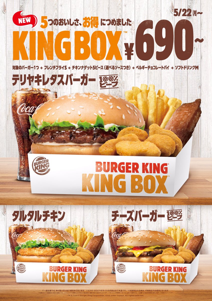 マック絶対殺すセット』をケンタッキーも発売！元祖はバーガーキング
