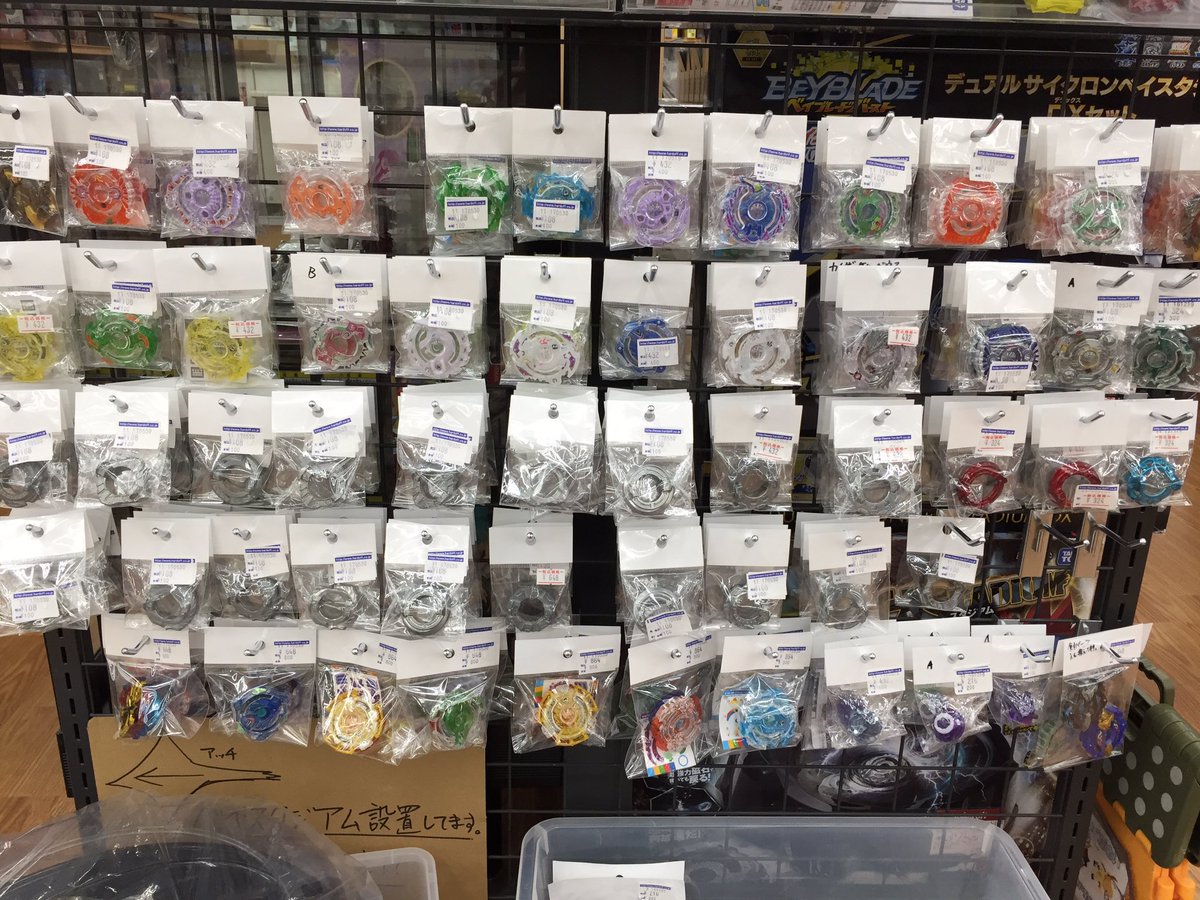 ベイブレードバースト　まとめ売り　バラパーツ付き 本日限定価格 ) ベイブレードバースト まとめ売り パーツ 大量セット