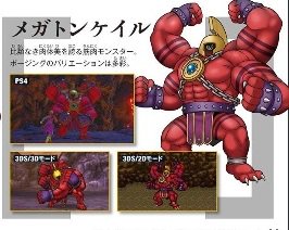 ドラクエ12最新情報 極限攻略データベース ドラクエ35周年 新情報 ドラクエ11体験会で限定配布された冊子の内容が公開 T Co Cwomntd84x 堀井さん 鳥山さん すぎやまさんの対談や 天候変化 スキルパネルの ひみつパネル の情報など