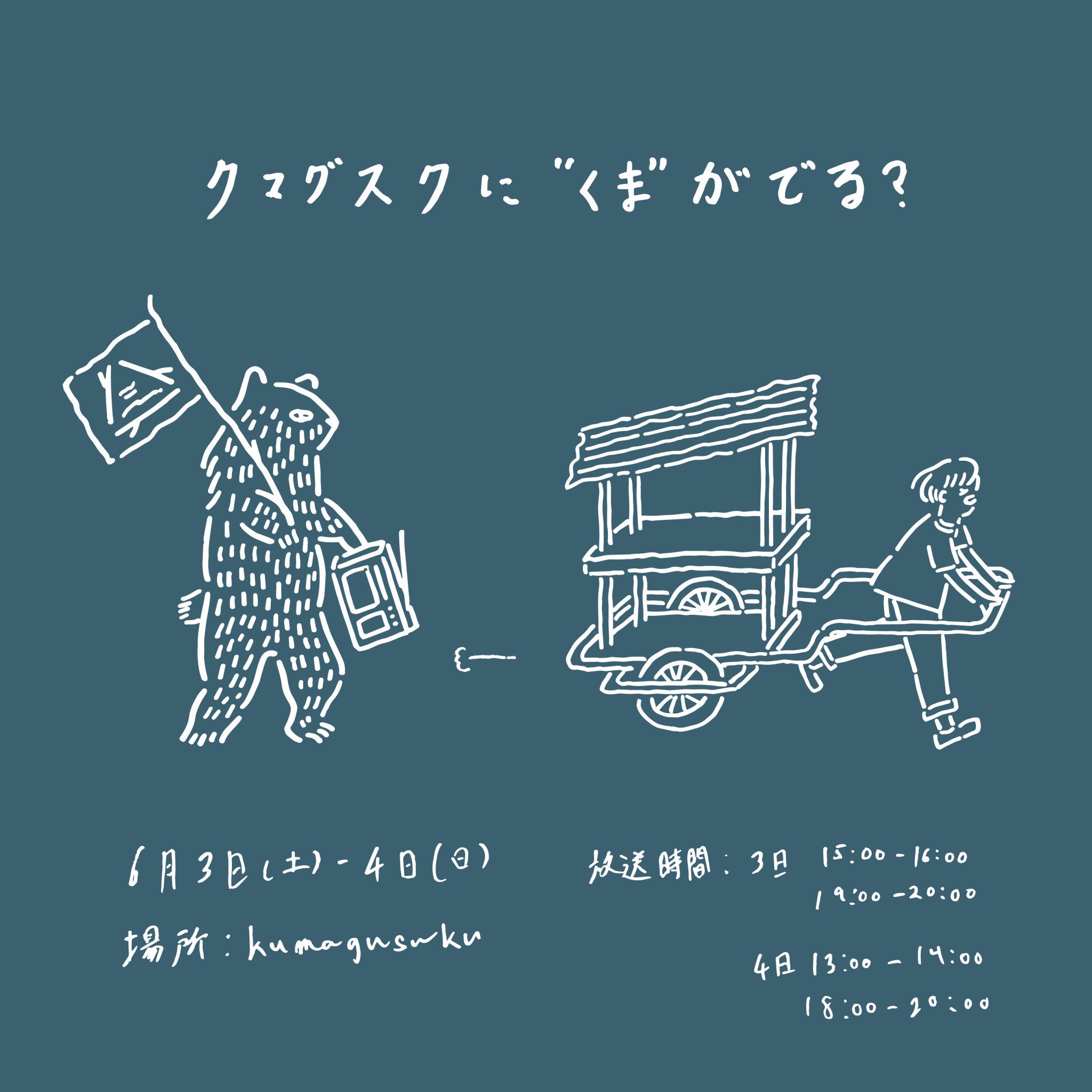 てんてんラジオ Tentenradio Twitter