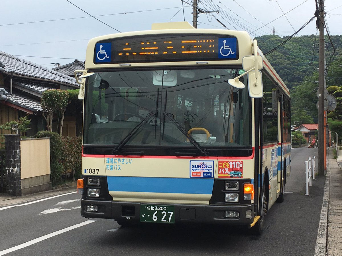 みっくん 暇人 先月やって来たばかりの佐世保市営バスの市1037 エルガミオ に乗車することが出来ました 運賃 表示器はlcdで 整理券発行機 運賃箱は新品のようでした ちなみに運転席のモケットは都営バスのものです T Co Fyvd8gnlmm Twitter みっくん 暇人 先月やって来たばかりの佐世保市営バスの市1037 エルガミオ に乗車することが出来ました 運賃 表示器はlcdで 整理券発行機 運賃箱は新品のようでした ちなみに運転席のモケットは都営バスのものです T Co Fyvd8gnlmm Twitter