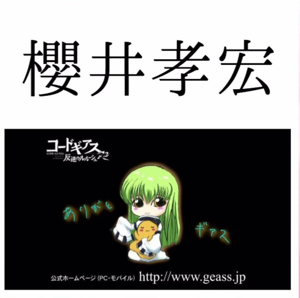 カゲッター そしてラルクは30周年に على تويتر イイイイラストレーター D そうだったんですね すいません無知で イラストが得意な売れっ子イケボ声優とか尊すぎて涙出ます コードギアスは出演は知ってましたが見たことは