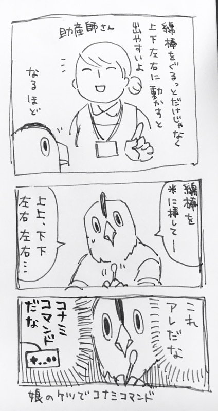 綿棒浣腸 綿棒浣腸