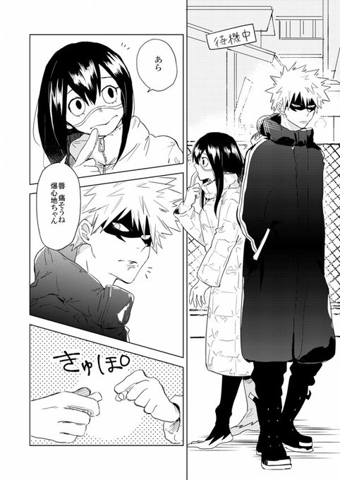 やさい Yaho 8 さんの漫画 140作目 ツイコミ 仮 やさい Yaho 8 さんの漫画 140作目 ツイコミ 仮