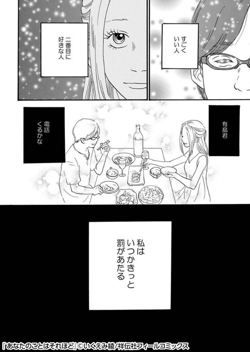 Renta プロモーション على تويتر 2番目に好きな人 との結婚 運命の人 との不倫 一度きりの人生 誰と結ばれるのが本当の幸せ ドラマも大好評 あなたのことはそれほど 今だけ 巻無料 T Co Jxa5ixot9c Renta プロモーション على تويتر 2番目に好きな人 との結婚 運命の人 との不倫 一度きりの人生 誰と結ばれるのが本当の幸せ ドラマも大好評 あなたのことはそれほど 今だけ 巻無料 T Co Jxa5ixot9c