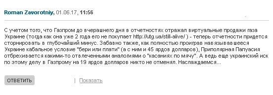 "Ждем окончательного решения", - глава Газпрома Миллер о решении стокгольмского арбитража - Цензор.НЕТ 7450