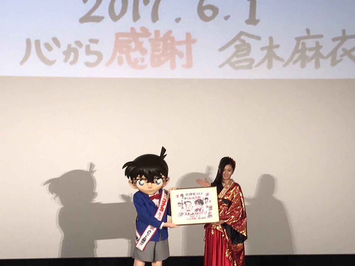 conan_jouhou's tweet photo. 倉木麻衣さん！！！！！！
来てくださいました！！（≧∇≦）

倉木麻衣さんが素敵なイラストを！
可愛い\(//∇//)\\(//∇//)\

『渡月橋〜君想ふ〜』を歌ってくださいました！！！

#から紅の応援上映 
#conan https://t.co/vREFbJmWs6