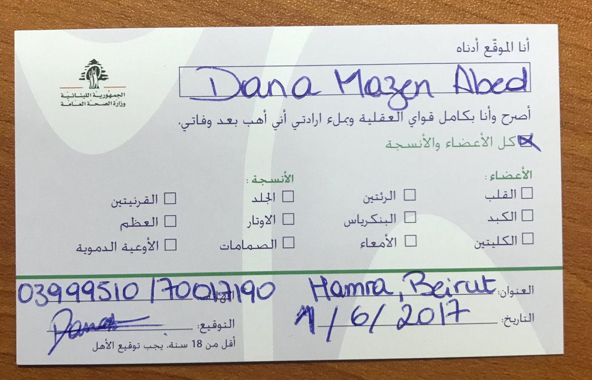 Dana Abed (@danaabed_) on Twitter photo As of today, I am officially an organ donor. I encourage you to do the same by visiting nodlb.org <a href="/NOD_Lb/">Organ Donation Leb</a> #OrganDonor As of today, I am officially an organ donor. I encourage you to do the same by visiting nodlb.org <a href="/NOD_Lb/">Organ Donation Leb</a> #OrganDonor