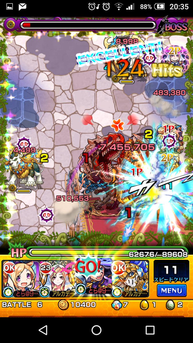 50 グレア モンスト ダイナ 確率 画像ブログ