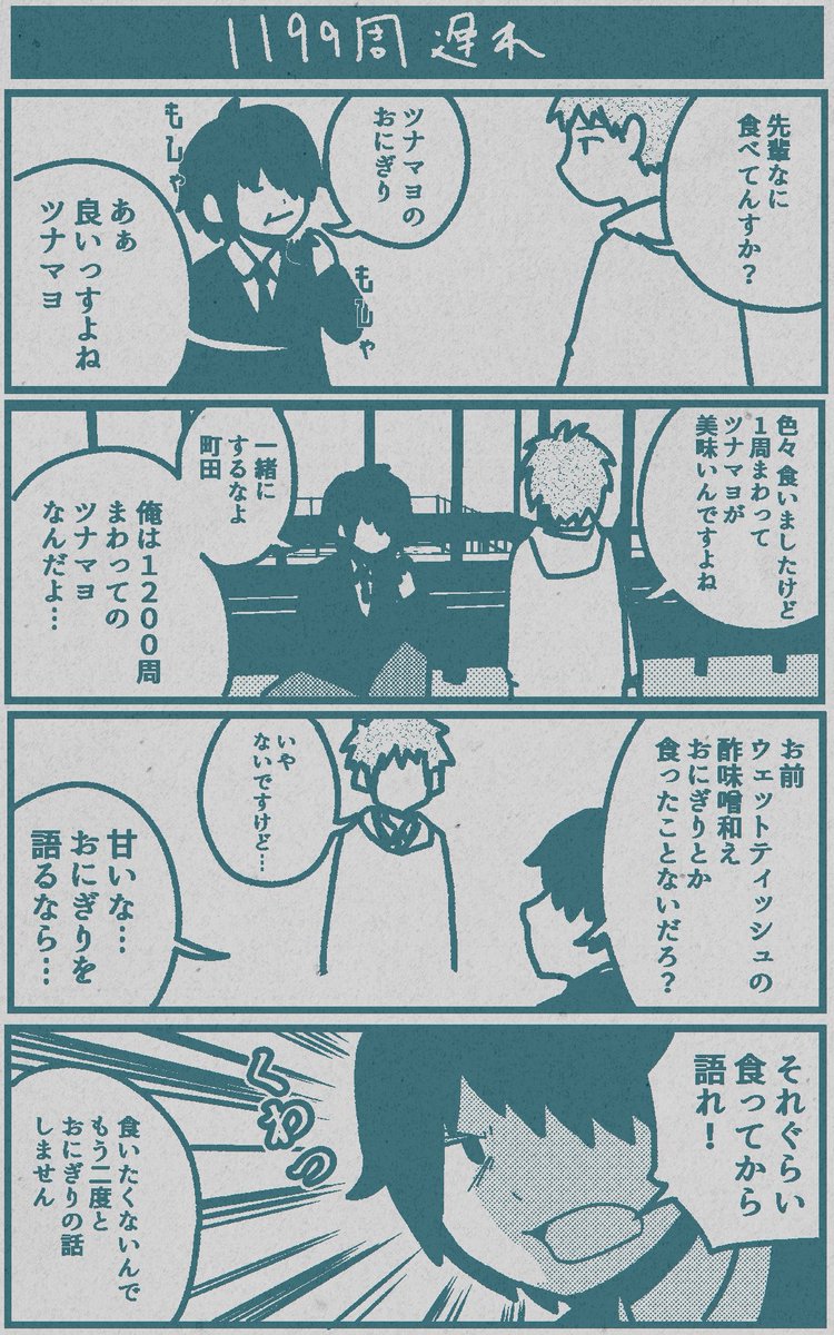 同じ日を100万回ループしてる先輩。 