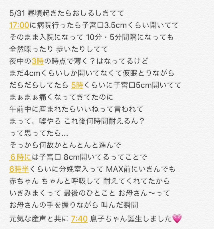 Aito___0601's tweet photo. 2017.06/01 ⏰ am. 07:24 ♂2670g https://t.co/pn5i8yyJD6