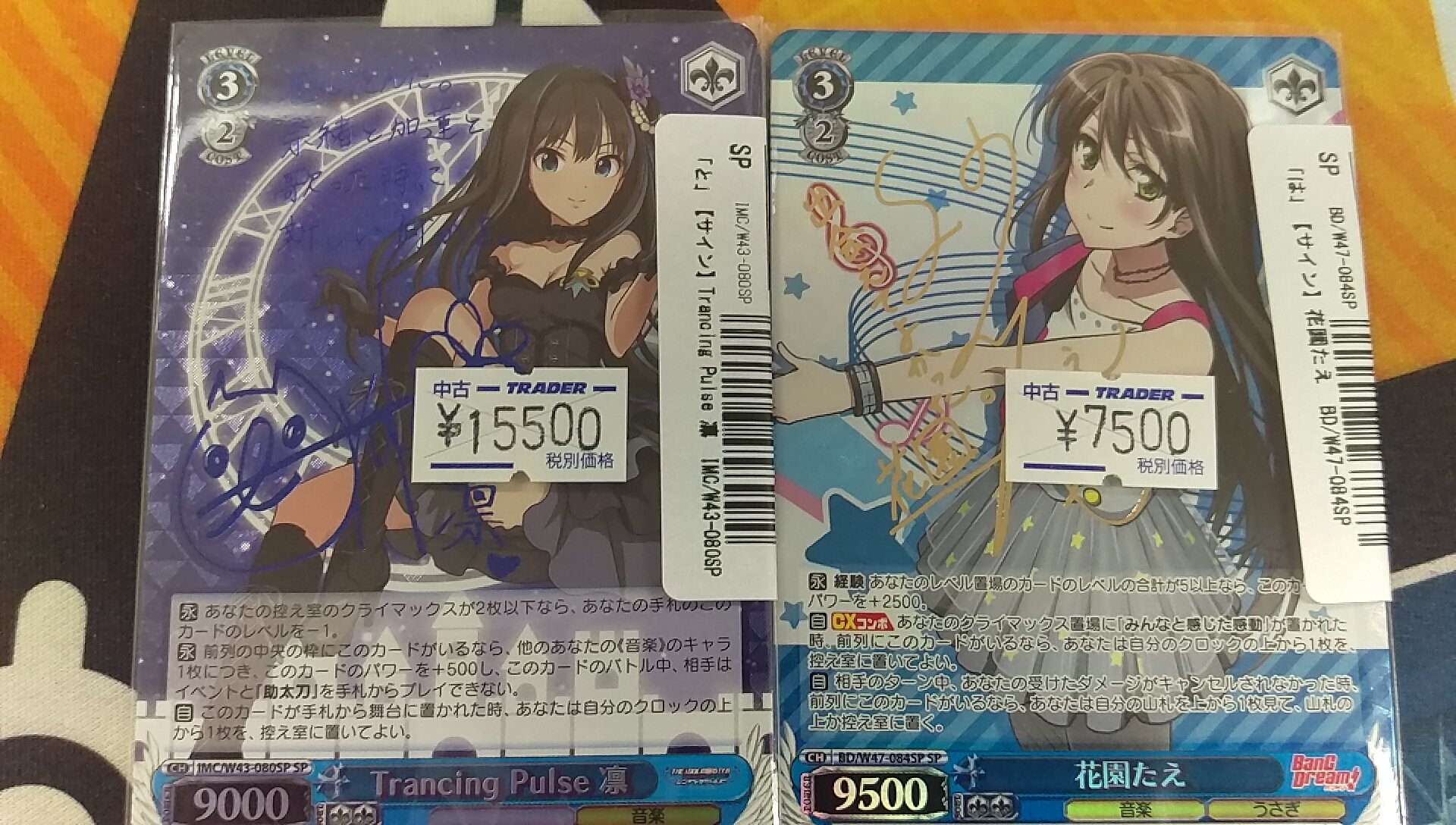 ヴァイスシュヴァルツ Trancing Pulse 凛 SP サイン