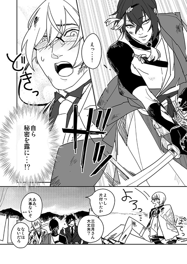 【秘密の戦場】(亀甲+小狐丸) 