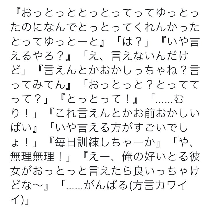 おっとっと 早口 言葉 早口言葉21選 簡単 難しい 短いものや方言など面白い早口言葉も