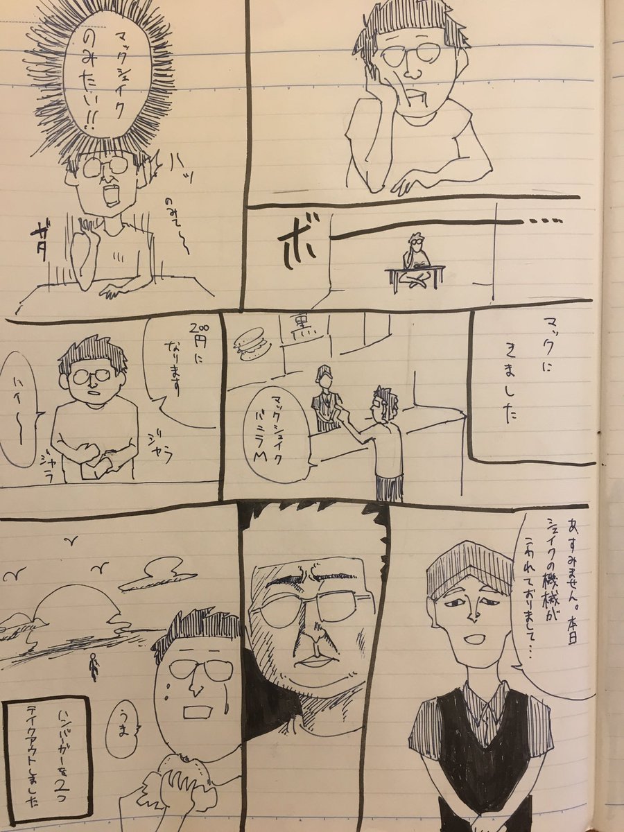 衝動に駆られて。。。 