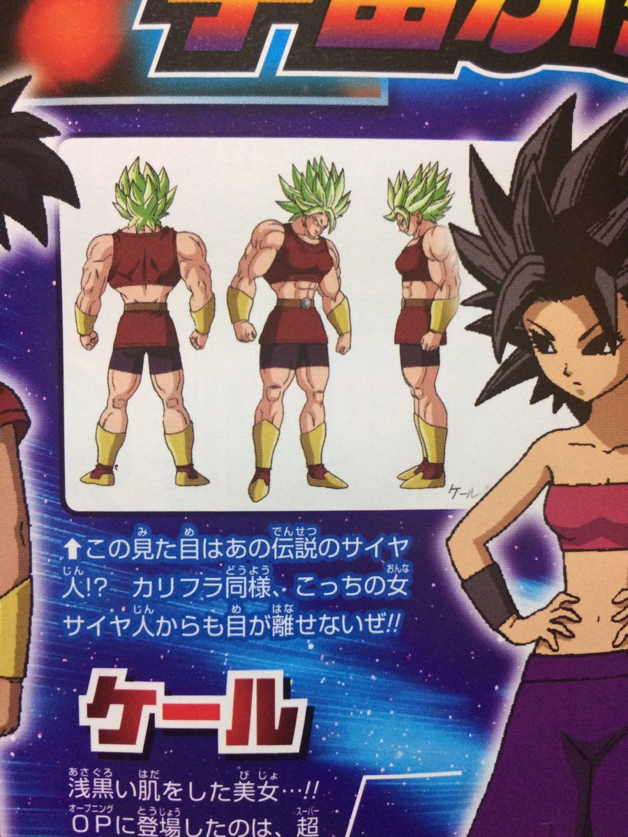 Dragon Ball Super chapter 93 spoilers mark the return of Broly