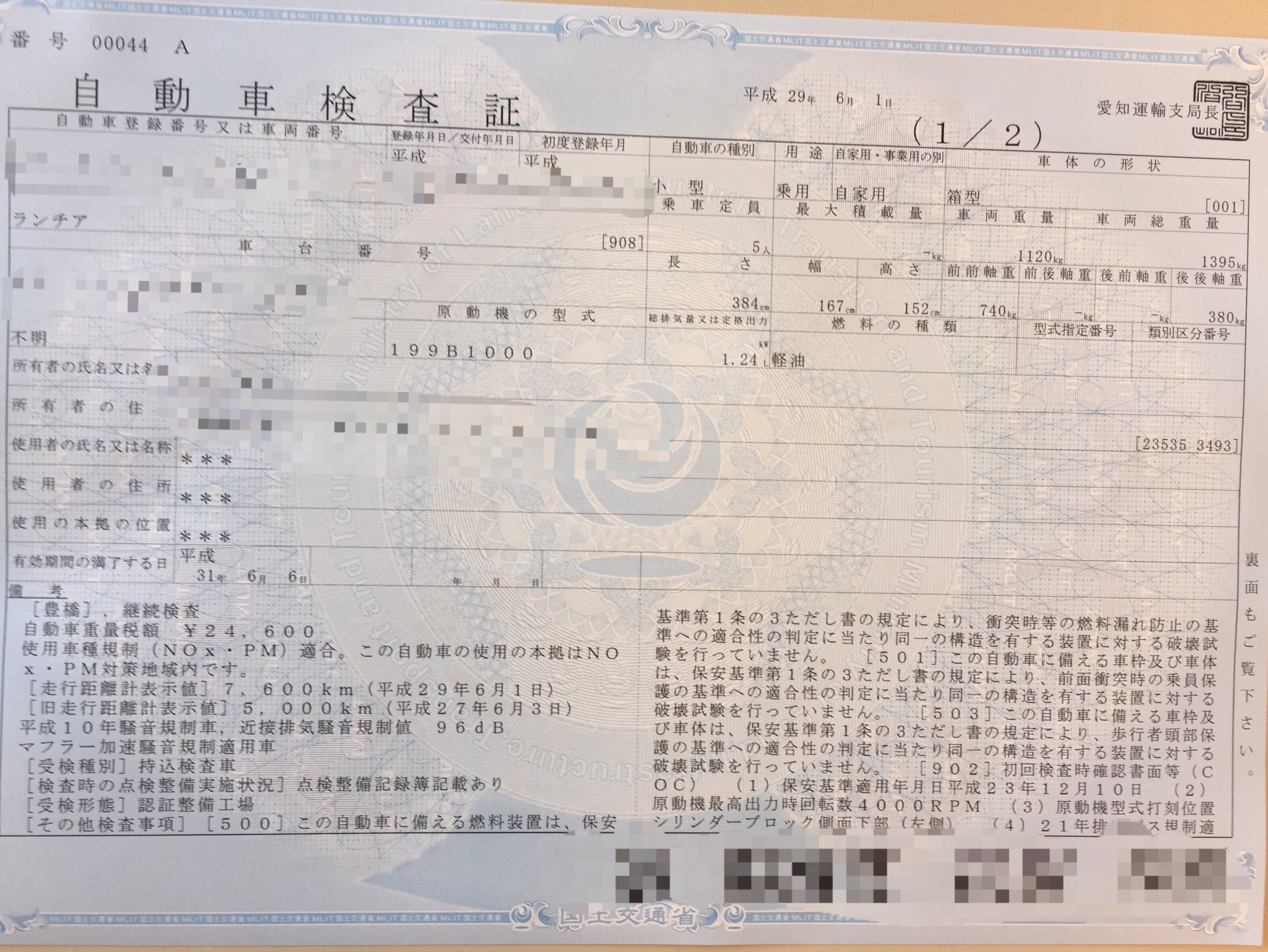 Carbox 岡田 並行輸入車あるある 車検証の備考欄に記載しきれない場合のみ2枚目の車検証が存在します 今日車検に行ったイプシロンもその1台 ただこの ザ 余白 な車検証は如何なものかと 笑 イタリア ランチア イプシロン 並行輸入車 T