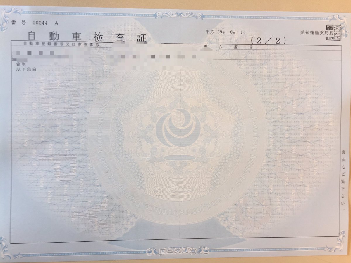 Carbox 岡田 Ar Twitter 並行輸入車あるある 車検証の備考欄に記載しきれない場合のみ2枚目の車検証が存在します 今日車検に行ったイプシロンもその1台 ただこの ザ 余白 な車検証は如何なものかと 笑 イタリア ランチア イプシロン 並行輸入車 Carbox 岡田 Ar Twitter 並行輸入車あるある 車検証の備考欄に記載しきれない場合のみ2枚目の車検証が存在します 今日車検に行ったイプシロンもその1台 ただこの ザ 余白 な車検証は如何なものかと 笑 イタリア ランチア イプシロン 並行輸入車