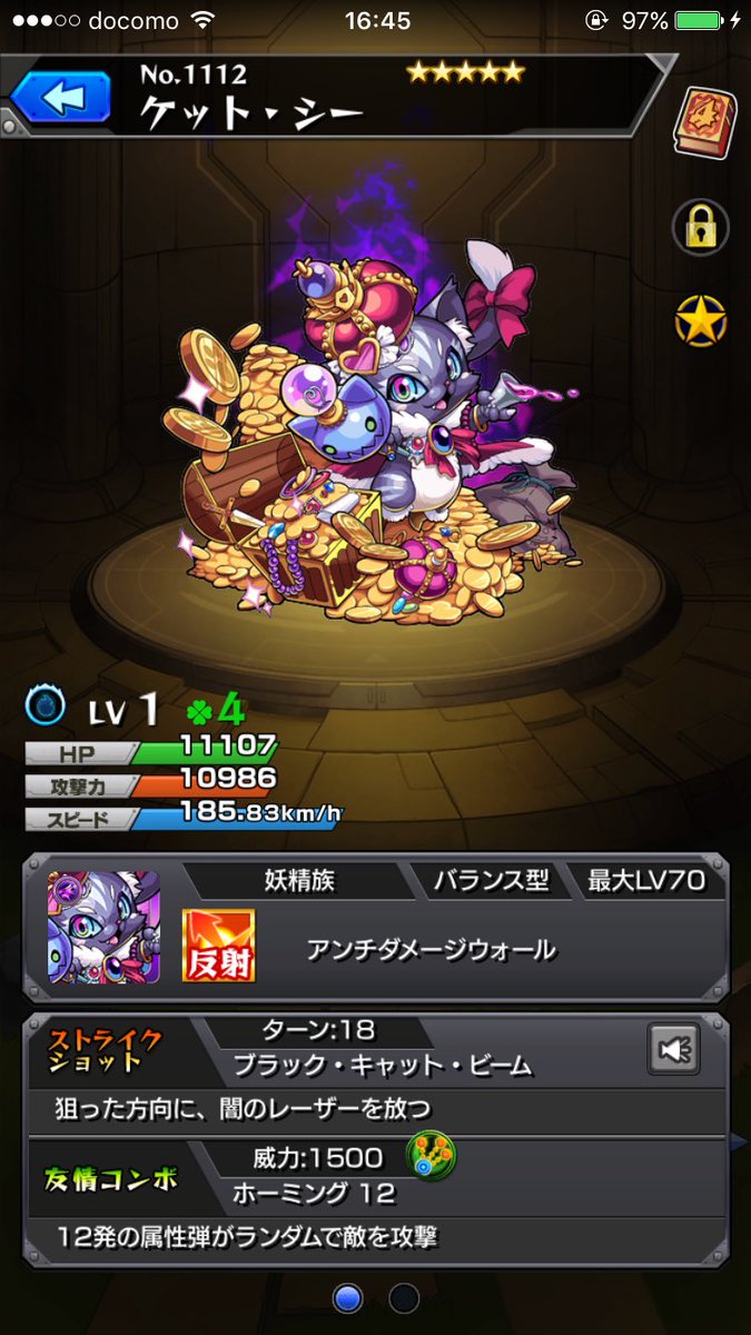 ケットシー獣神化 Twitter Search