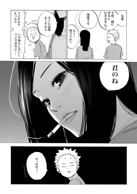 記憶 