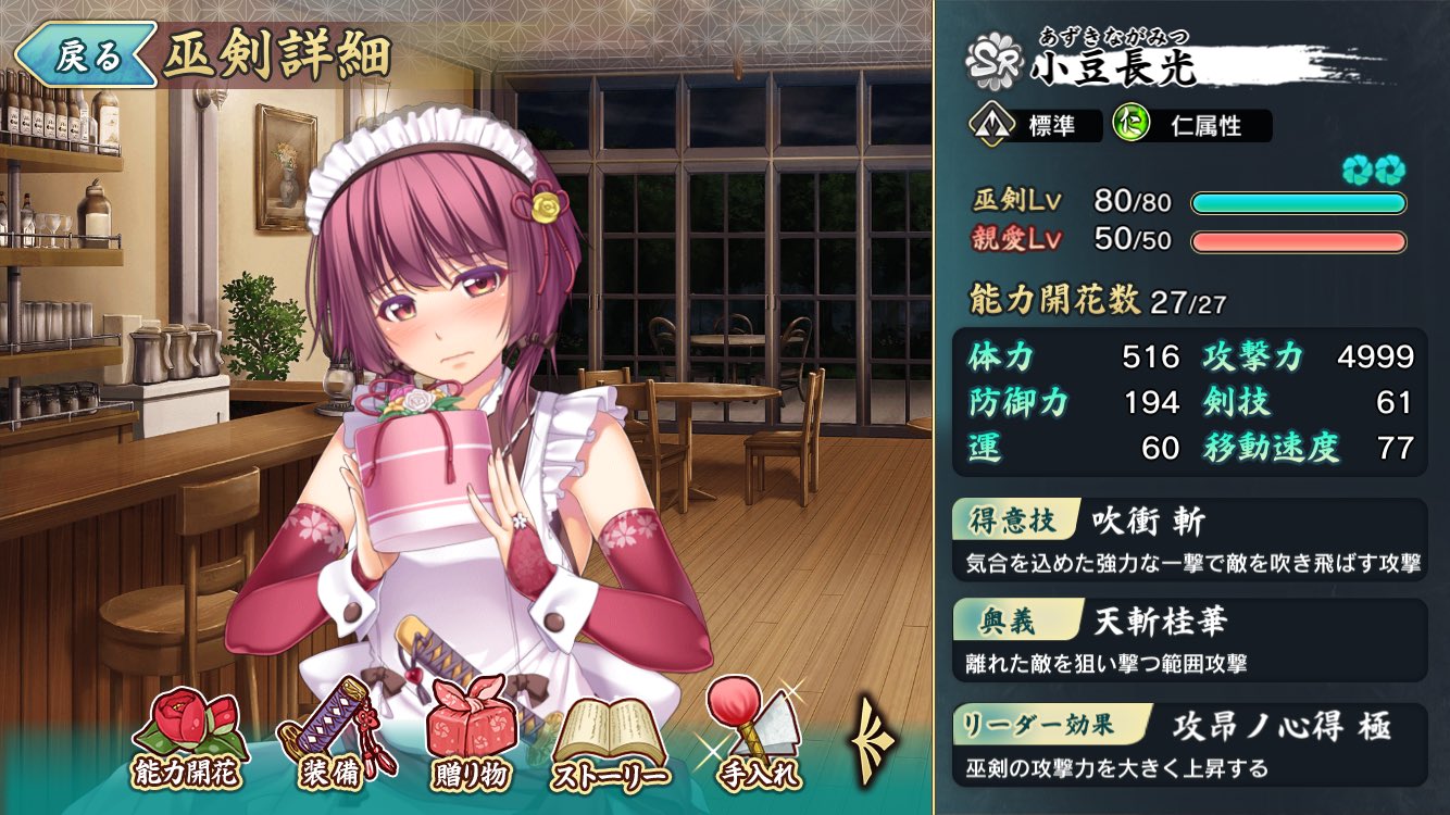 ちょびぺろ てってれー Auf Twitter 妖怪1足りない 天華百剣 ちょびぺろ てってれー Auf Twitter 妖怪1足りない 天華百剣
