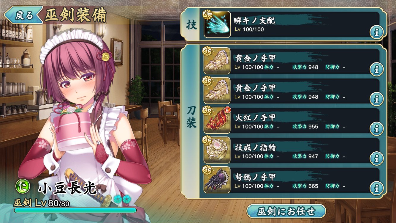 ちょびぺろ てってれー Auf Twitter 妖怪1足りない 天華百剣 ちょびぺろ てってれー Auf Twitter 妖怪1足りない 天華百剣